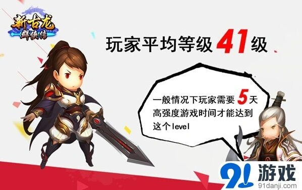 群侠传高玩