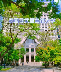 泰国