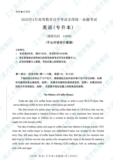 自考学习