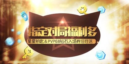 天天酷跑猫小萌周活动积分领取指南