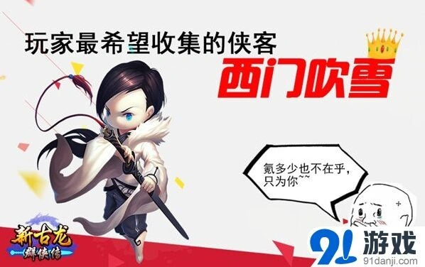 群侠传展现