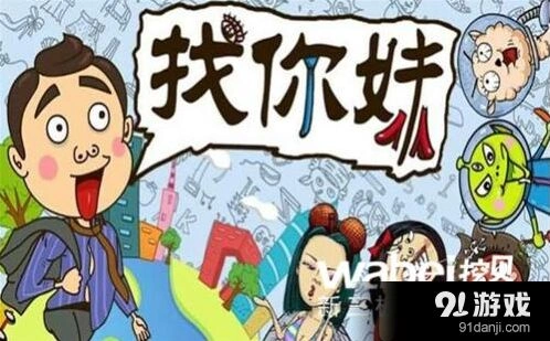 《找你妹》东家分享时代冲刺新三板