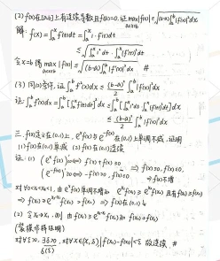 数学分析