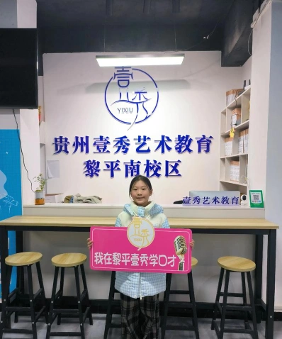 播音主持专业