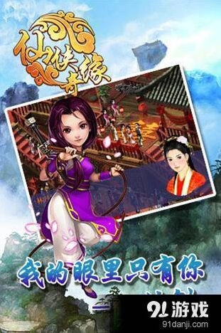 仙剑奇侠传删档内测地图探索指南