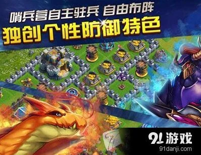 龙骑帝国军团之战攻略分享