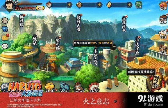 火影忍者忍传玩法风暴来袭教程