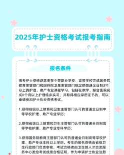 主管护师