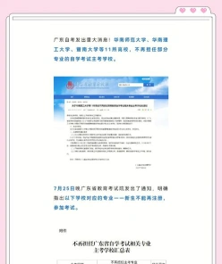 自考专业停考