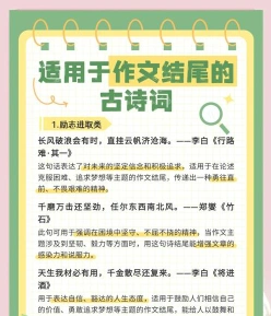 骖字诗句