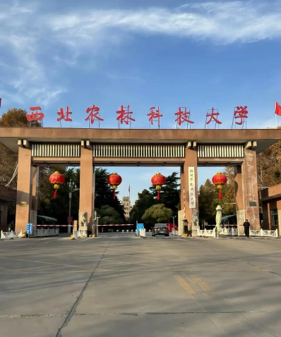 西北农林科技大学