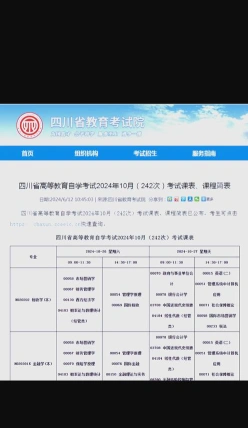 自学考试