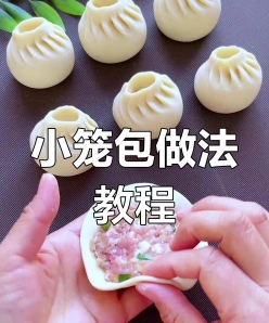 小笼包培训