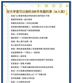 大学生活