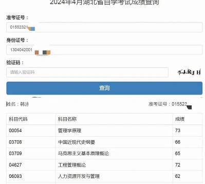 自学考试