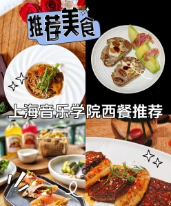 西点专业