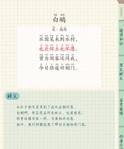古诗词