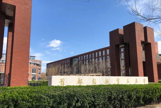 公办本科
