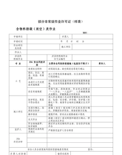 非增值作业