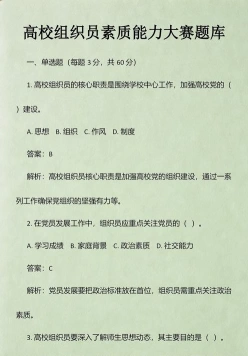 大学素质活动
