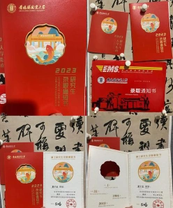 在职研究生