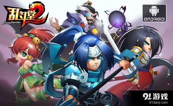 乱斗堂2删档测试福利活动详解指南