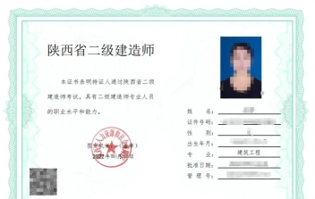 建造师B证