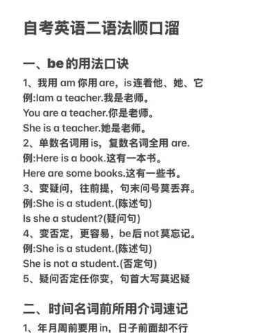 自学考试