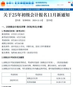 备考时间