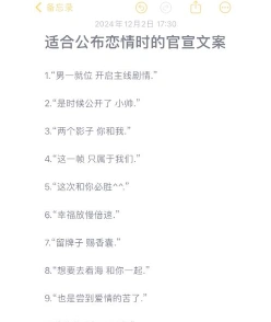 公开恋情