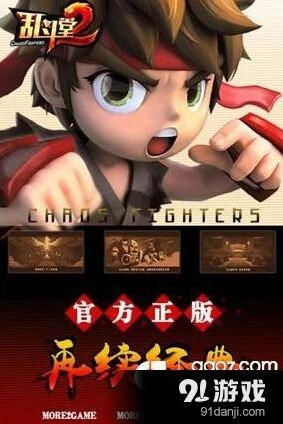 乱斗堂2原画师与运营策划的吕布大战