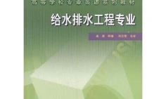 排水工程