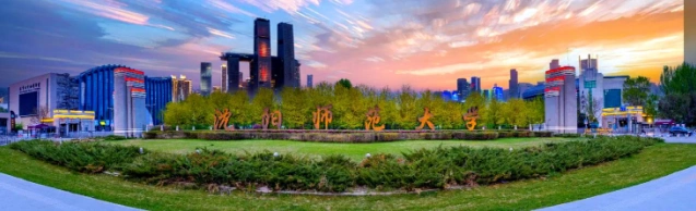 沈阳师范大学