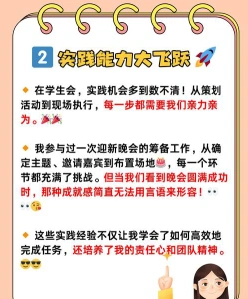 个人成长