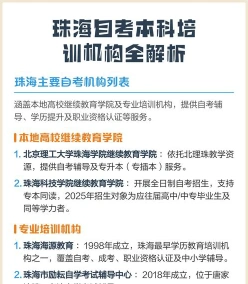 自学考试
