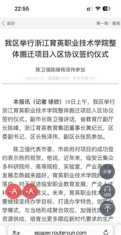 临安锦北大学