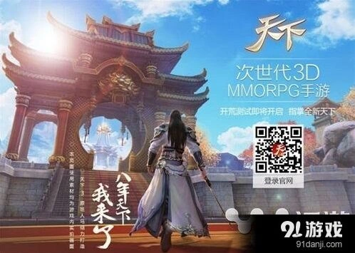 大话西游天下手游测试