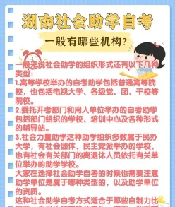 小自考