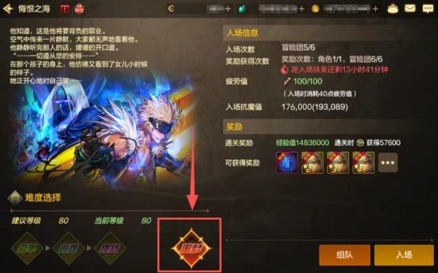 地下城与勇士洛兹贝伦噩梦模式挑战必读攻略