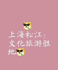 松江英语