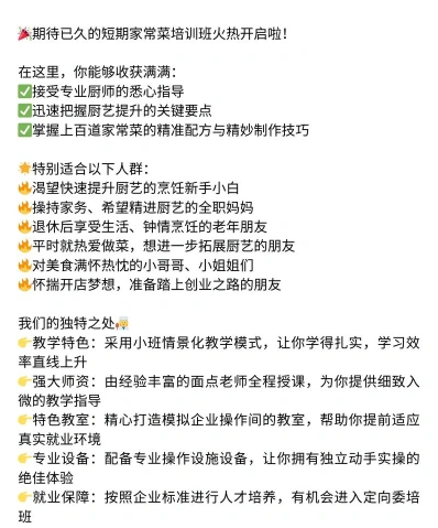 小吃培训
