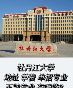 专科院校