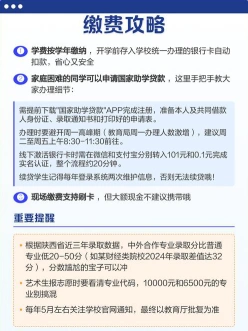 学费