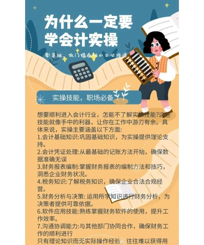 职业发展