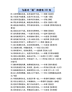 古诗词