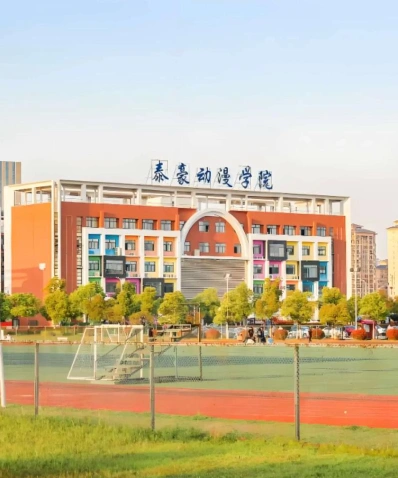 专科院校