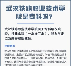 高职院校