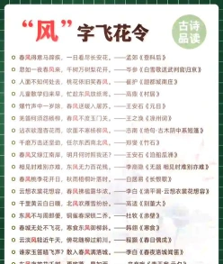 风大诗句