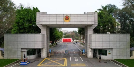 广东警官学院