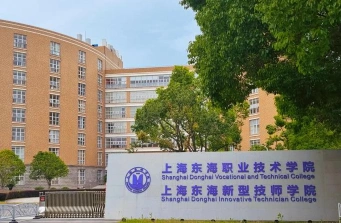 民办大学